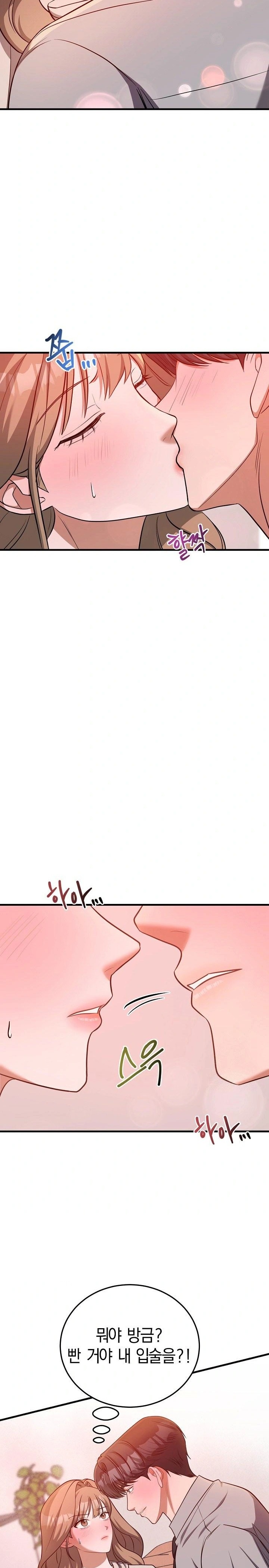 Office Trap Raw - Page 17