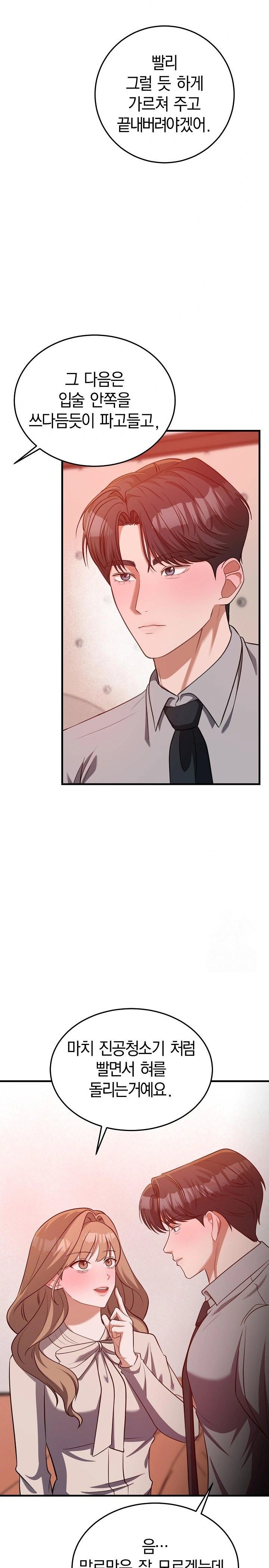 Office Trap Raw - Page 19