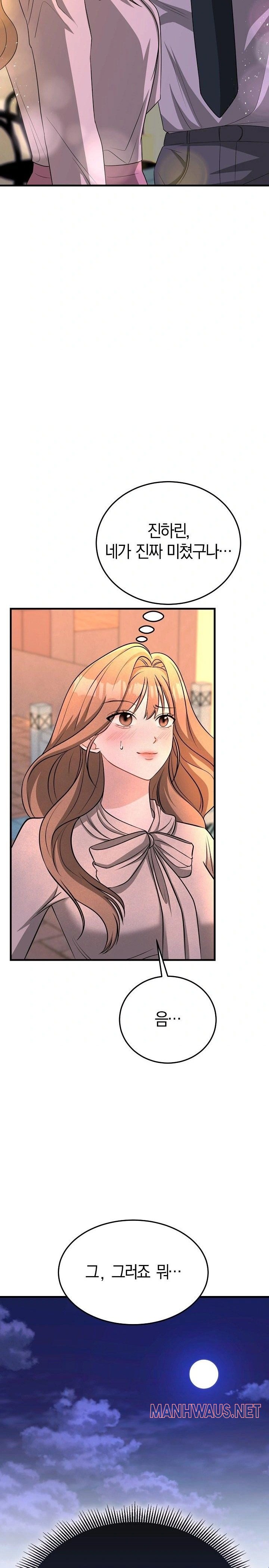 Office Trap Raw - Page 2