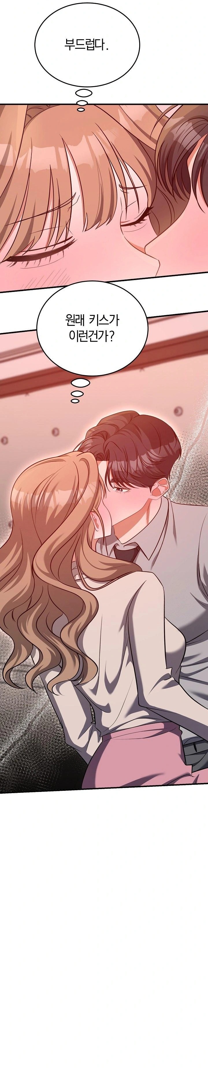 Office Trap Raw - Page 22