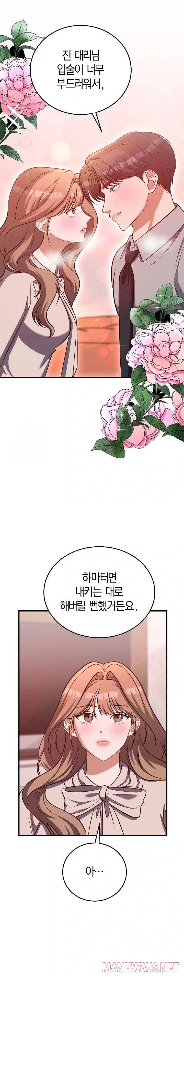 Office Trap Raw - Page 24