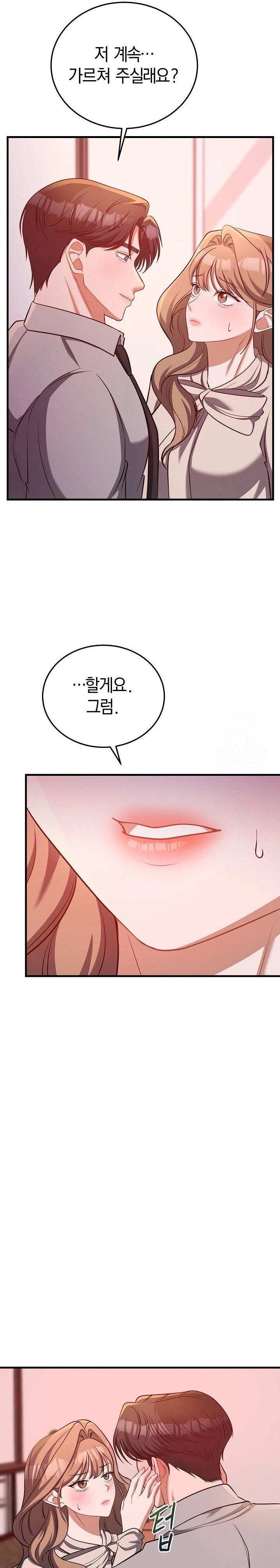Office Trap Raw - Page 25