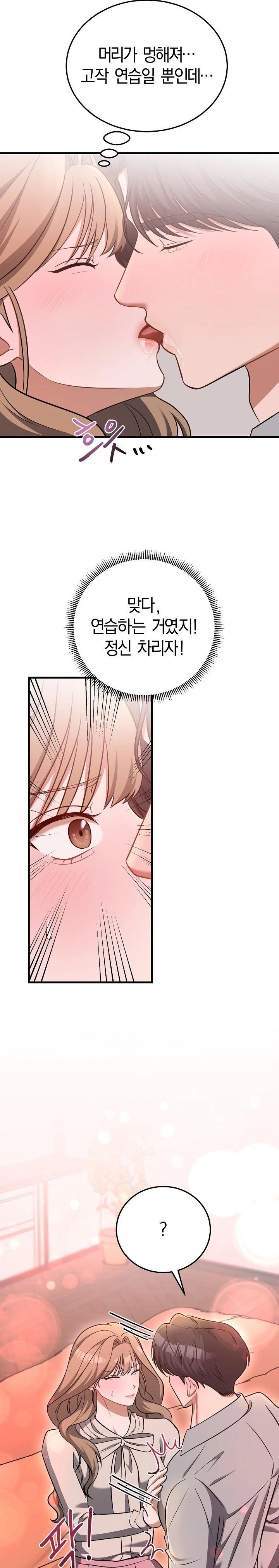 Office Trap Raw - Page 27