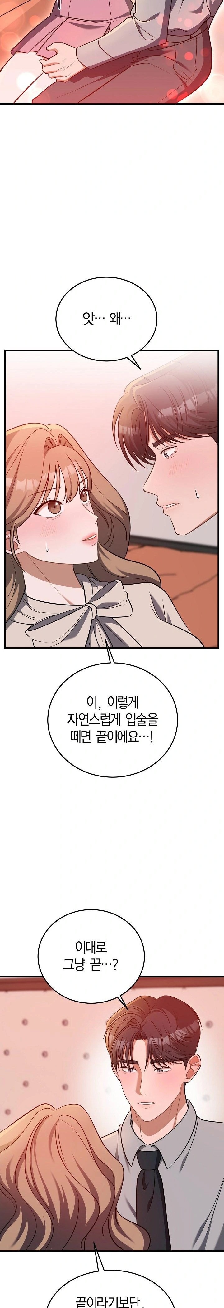 Office Trap Raw - Page 28