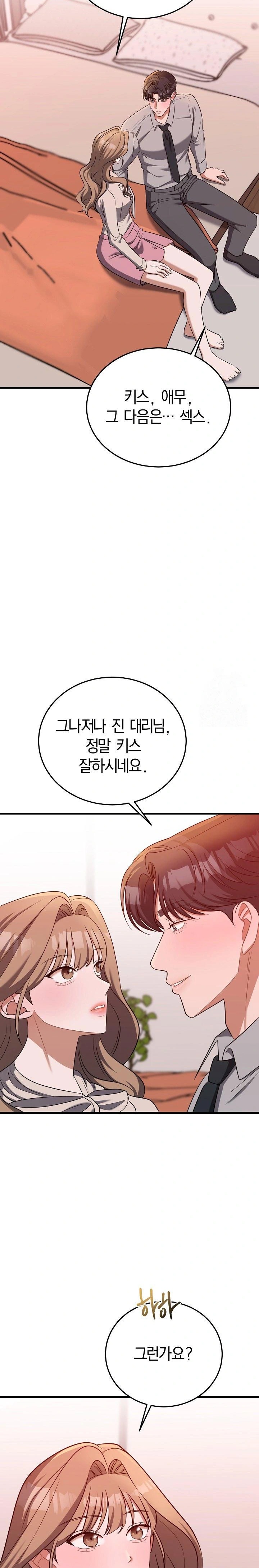 Office Trap Raw - Page 31