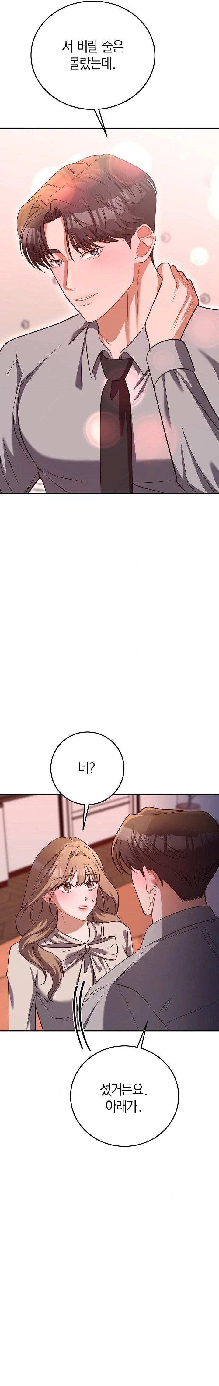 Office Trap Raw - Page 34