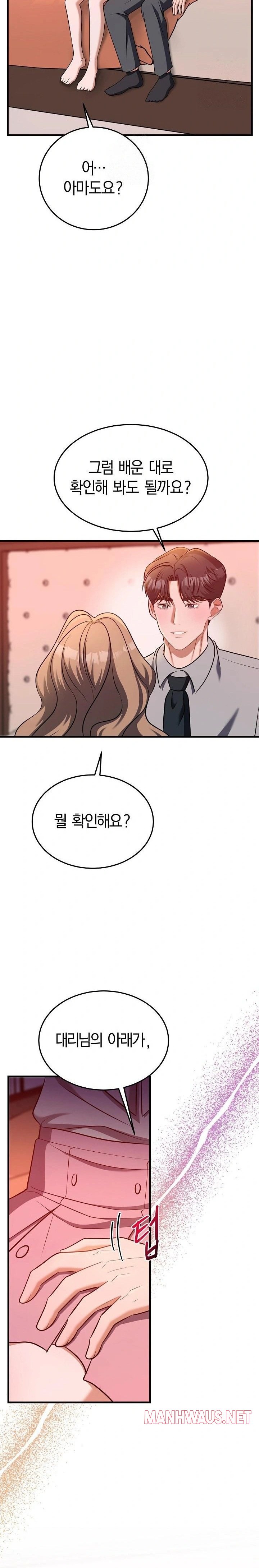 Office Trap Raw - Page 37