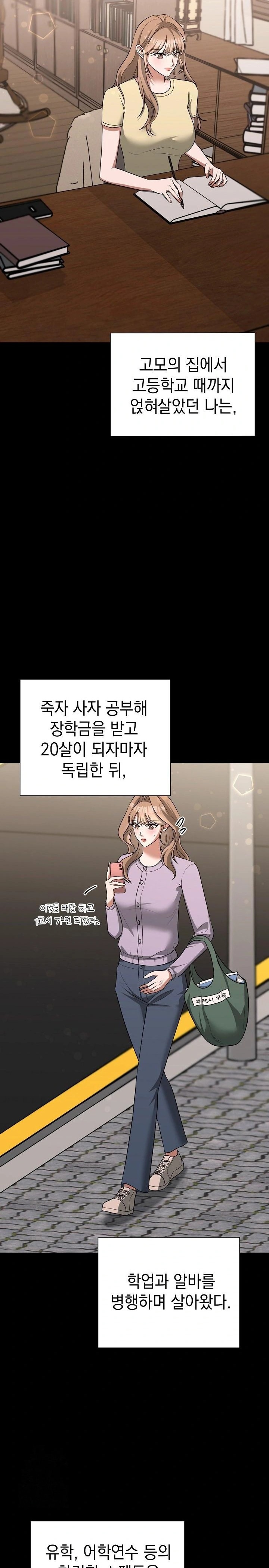 Office Trap Raw - Page 4