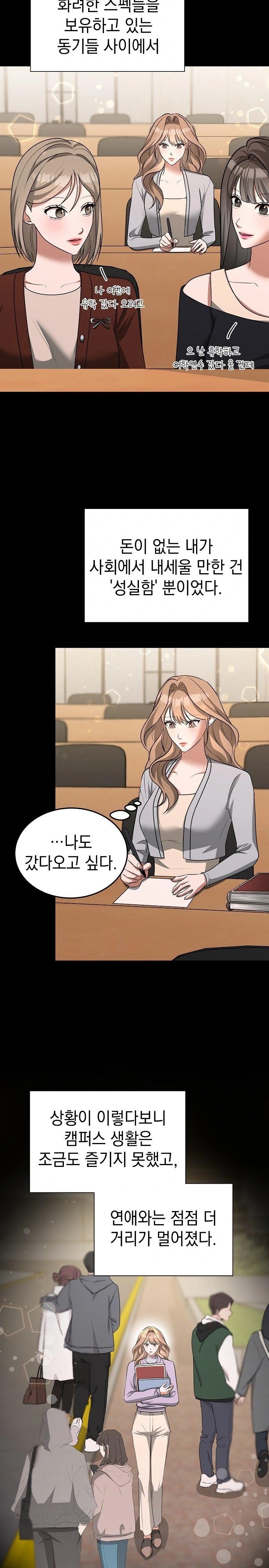 Office Trap Raw - Page 5