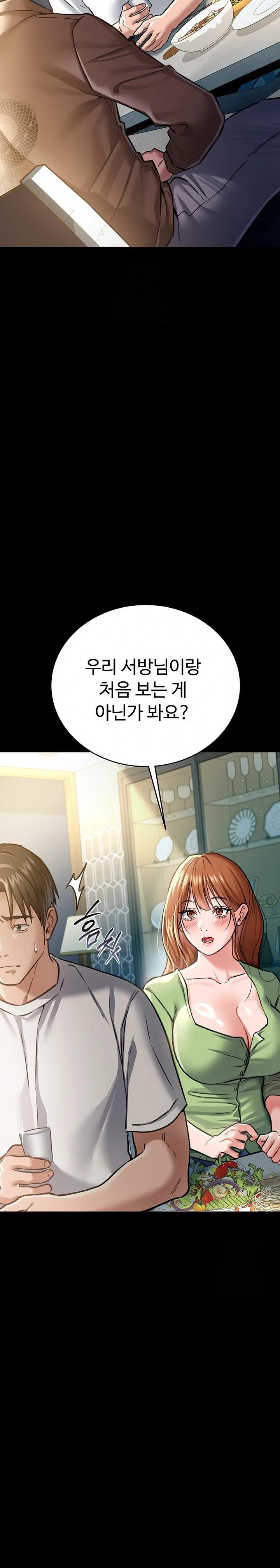 A Dangerous Deal and The Girl Next Door Raw - Page 11