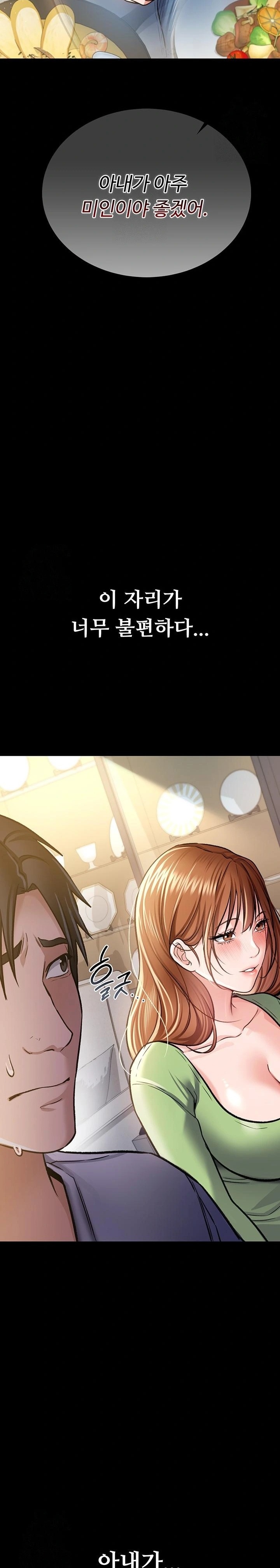 A Dangerous Deal and The Girl Next Door Raw - Page 13