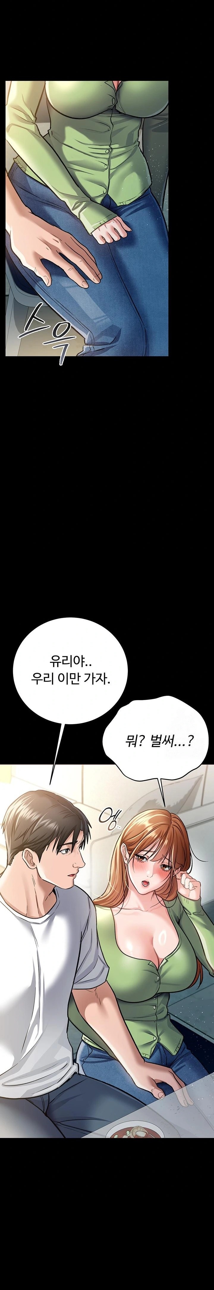 A Dangerous Deal and The Girl Next Door Raw - Page 16