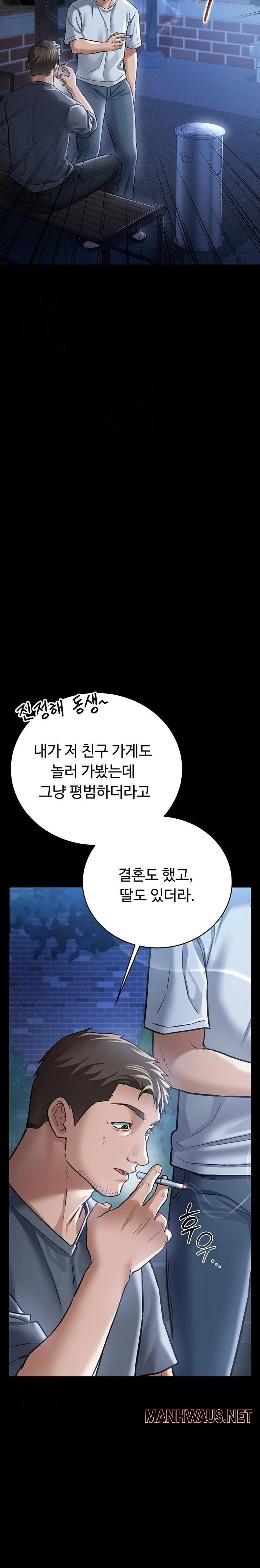 A Dangerous Deal and The Girl Next Door Raw - Page 21