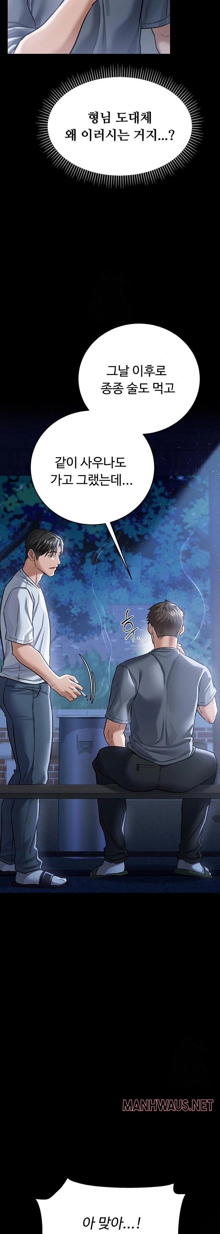 A Dangerous Deal and The Girl Next Door Raw - Page 23