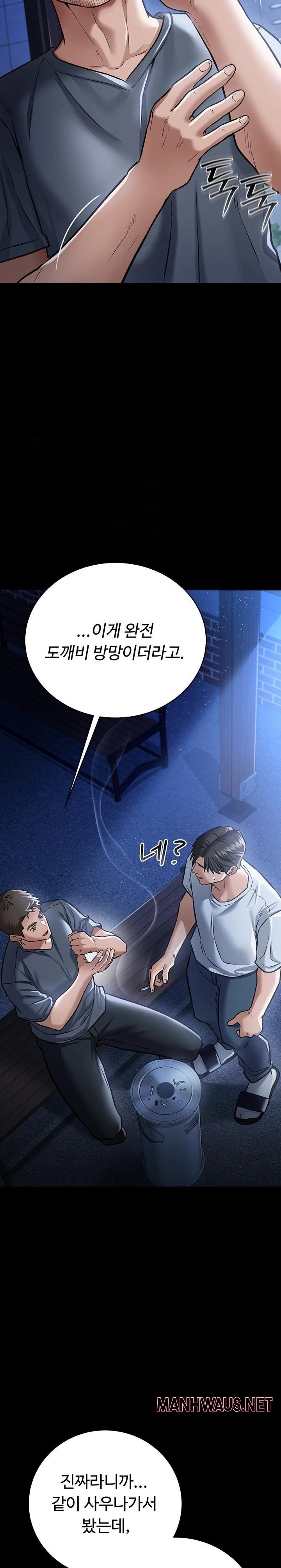 A Dangerous Deal and The Girl Next Door Raw - Page 25