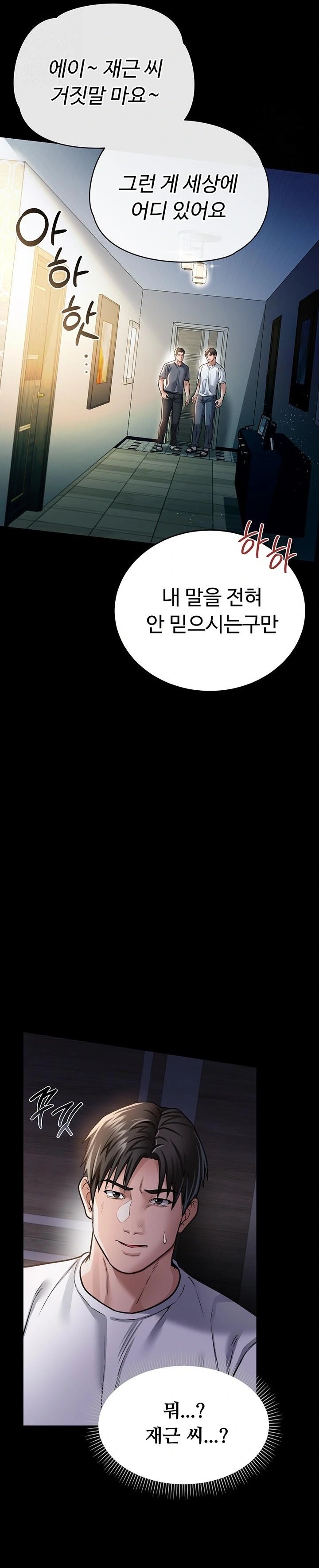 A Dangerous Deal and The Girl Next Door Raw - Page 30