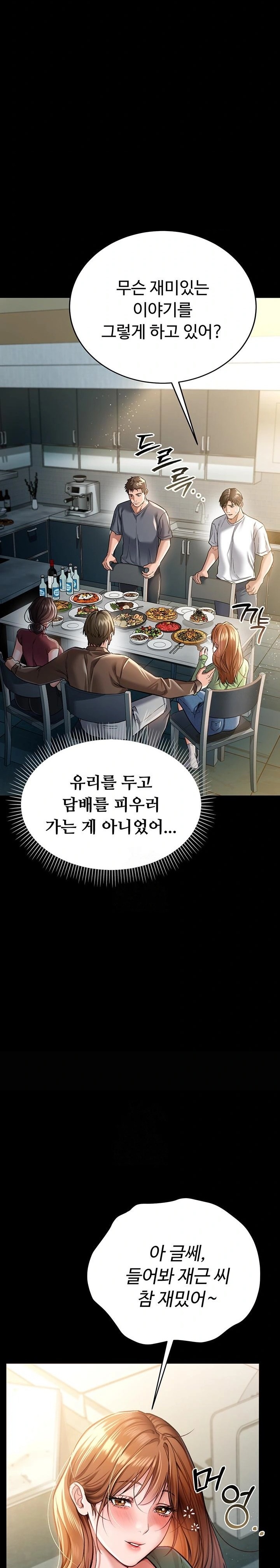 A Dangerous Deal and The Girl Next Door Raw - Page 31