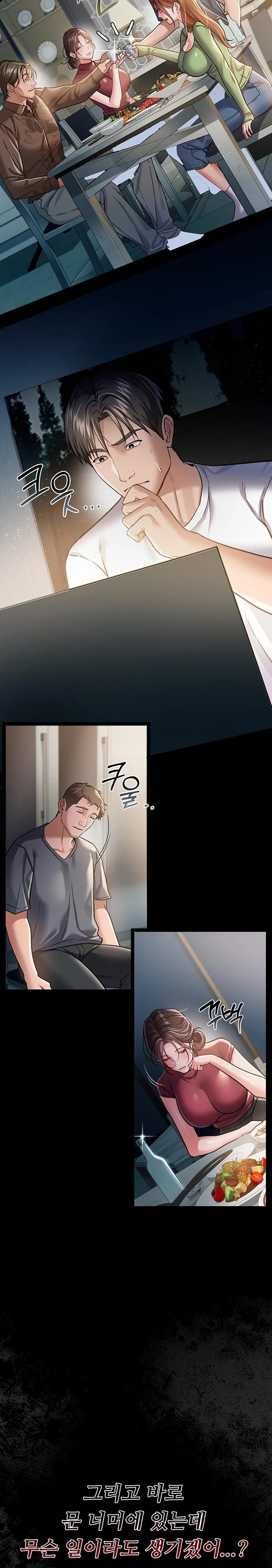A Dangerous Deal and The Girl Next Door Raw - Page 39