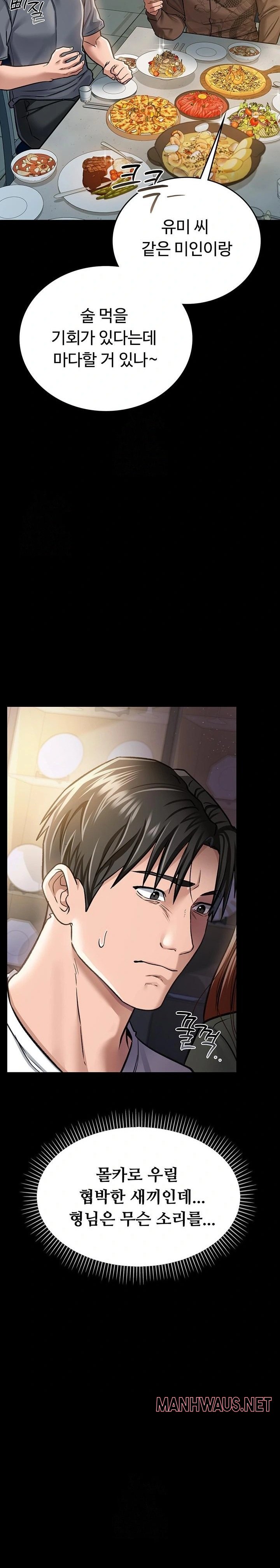A Dangerous Deal and The Girl Next Door Raw - Page 9