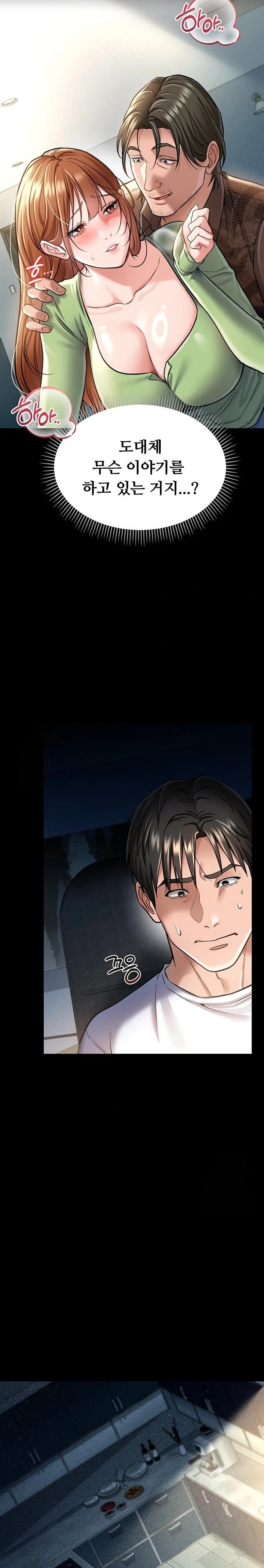 A Dangerous Deal and The Girl Next Door Raw - Page 11