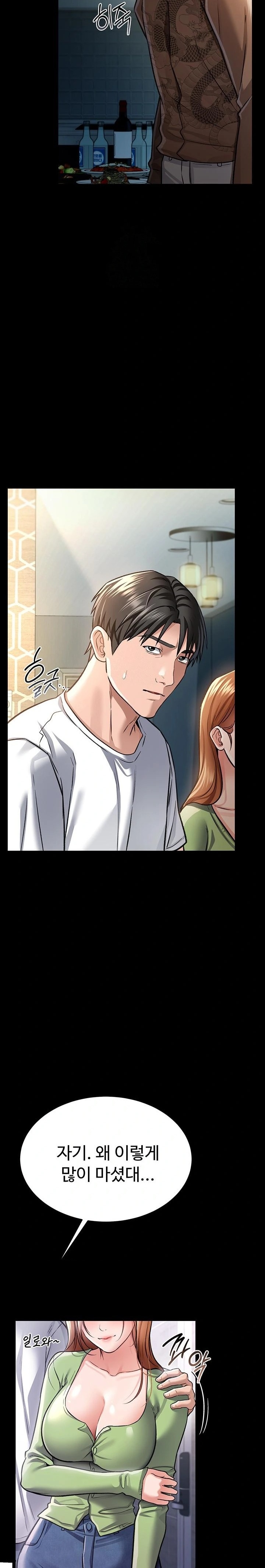 A Dangerous Deal and The Girl Next Door Raw - Page 18