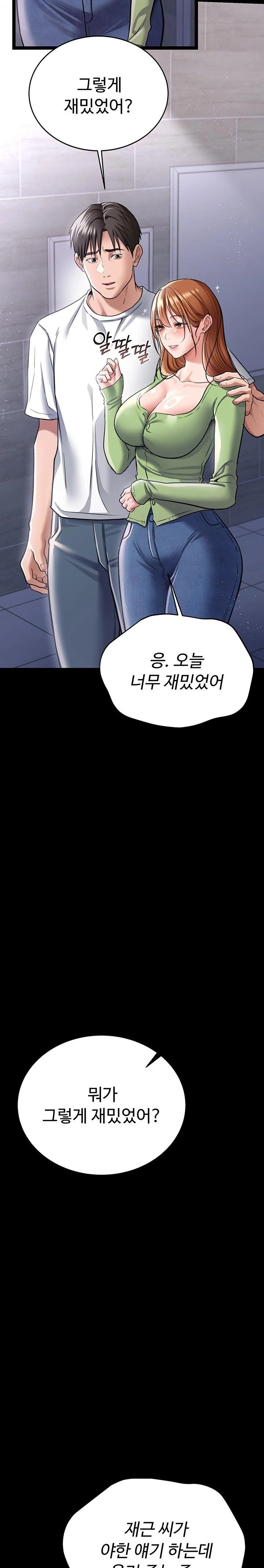 A Dangerous Deal and The Girl Next Door Raw - Page 19