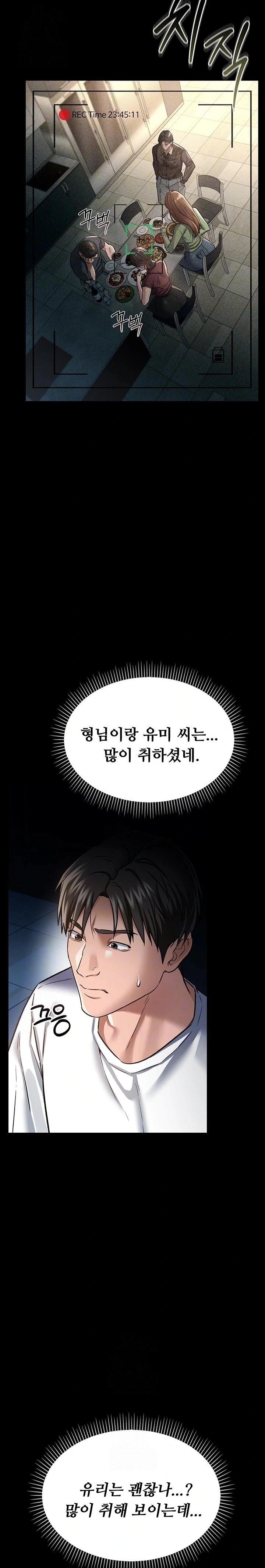A Dangerous Deal and The Girl Next Door Raw - Page 7