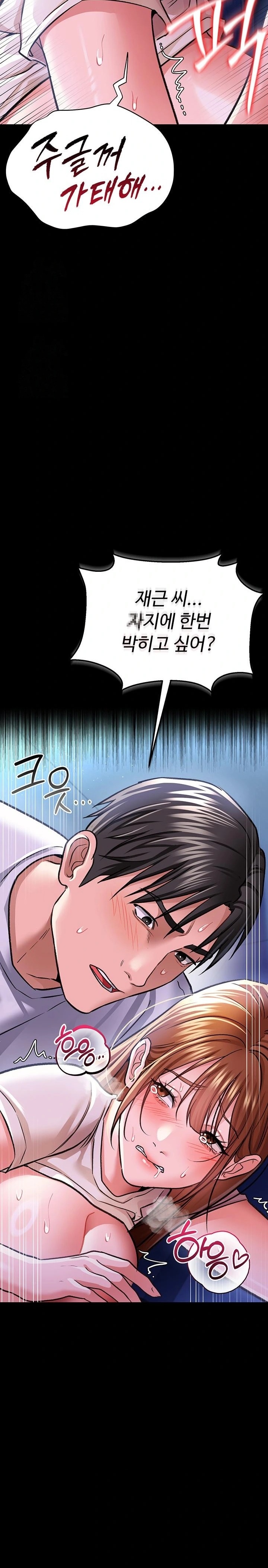 A Dangerous Deal and The Girl Next Door Raw - Page 18