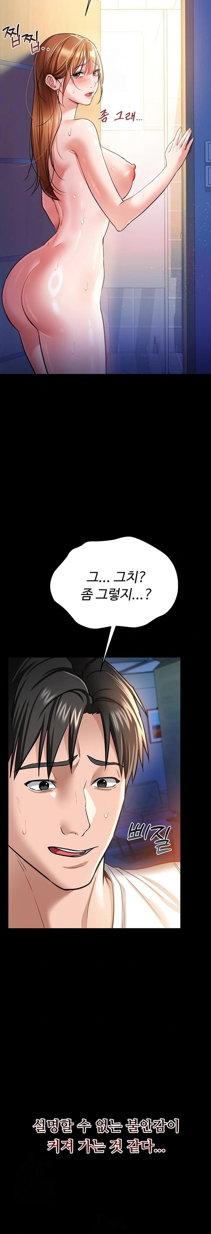A Dangerous Deal and The Girl Next Door Raw - Page 27
