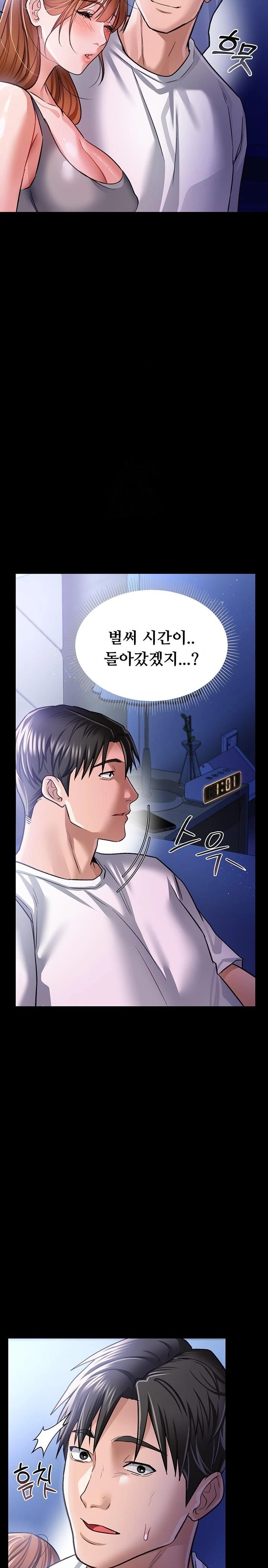 A Dangerous Deal and The Girl Next Door Raw - Page 30