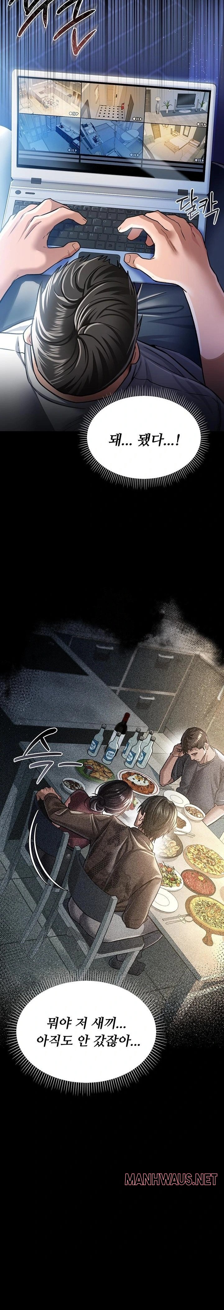A Dangerous Deal and The Girl Next Door Raw - Page 32