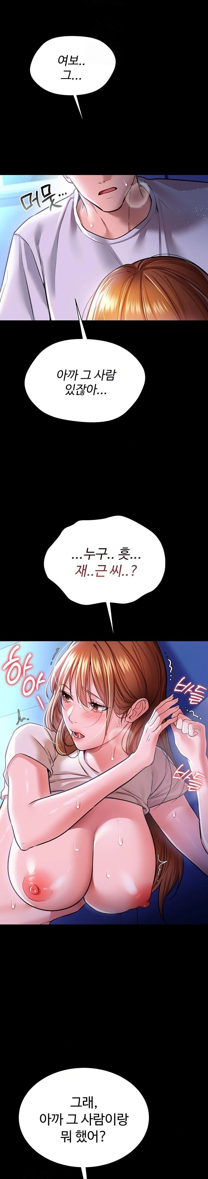 A Dangerous Deal and The Girl Next Door Raw - Page 9