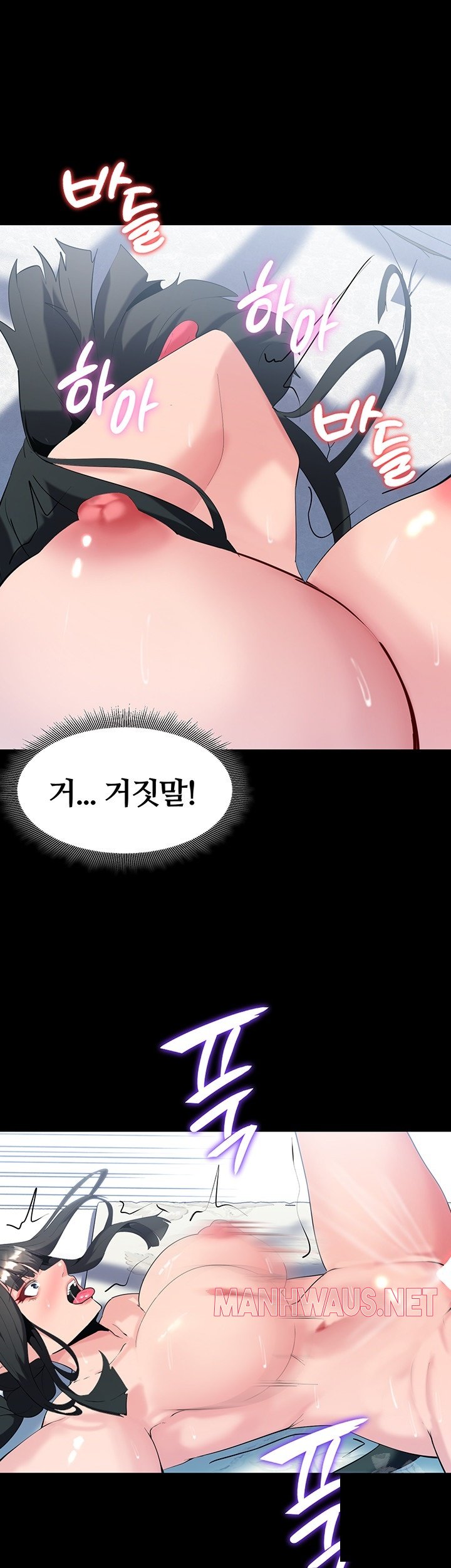 Corruption In The Dungeon Raw - Chapter 40 Page 51