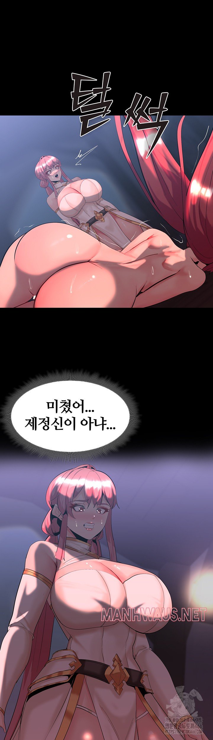 Corruption In The Dungeon Raw - Chapter 44 Page 35