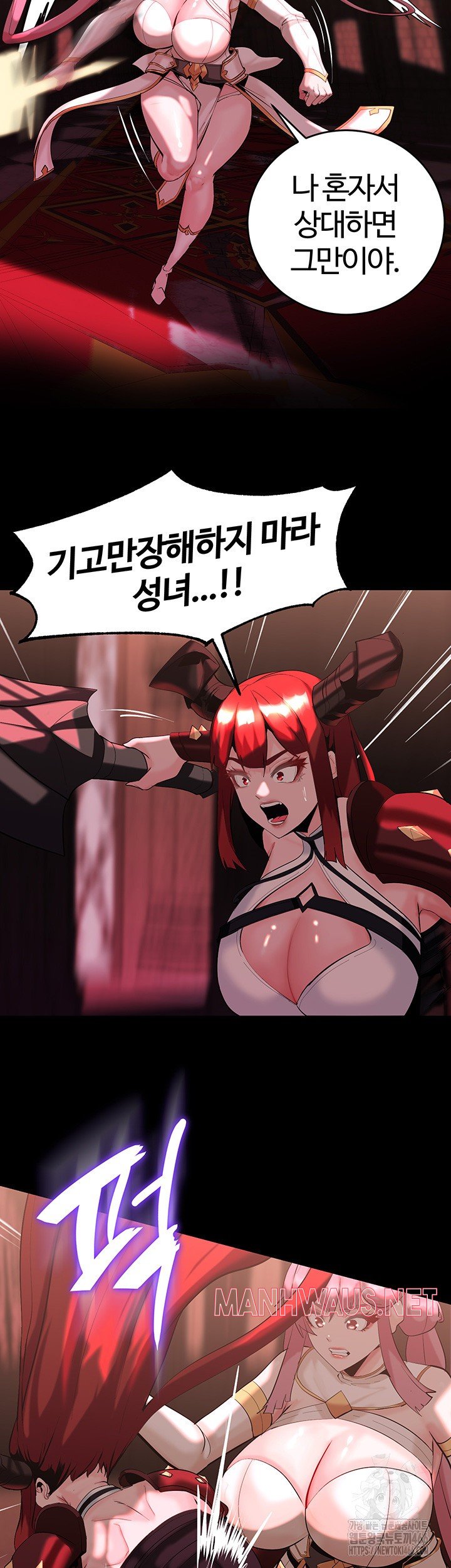 Corruption In The Dungeon Raw - Chapter 45 Page 45