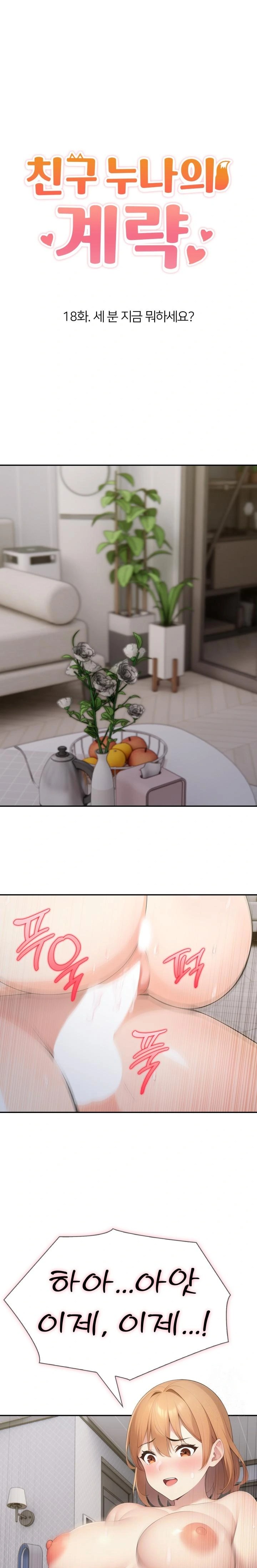 A Friend's Older Sister's Scheme Raw - Page 1