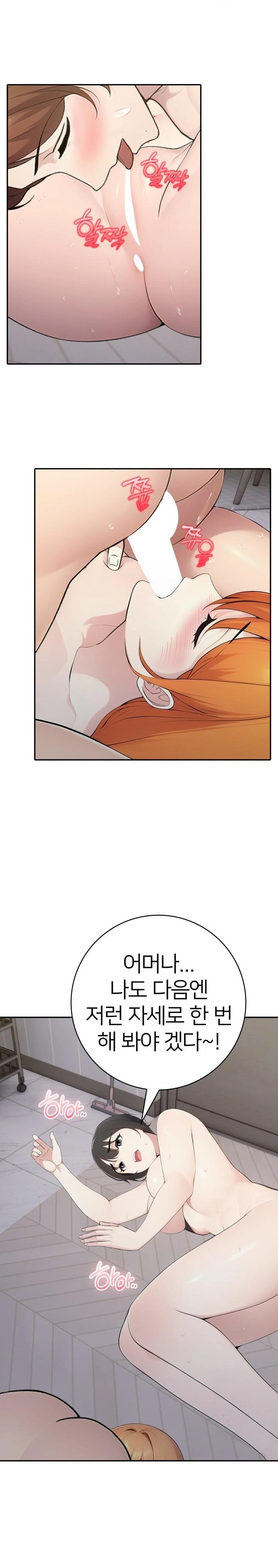 A Friend's Older Sister's Scheme Raw - Page 16