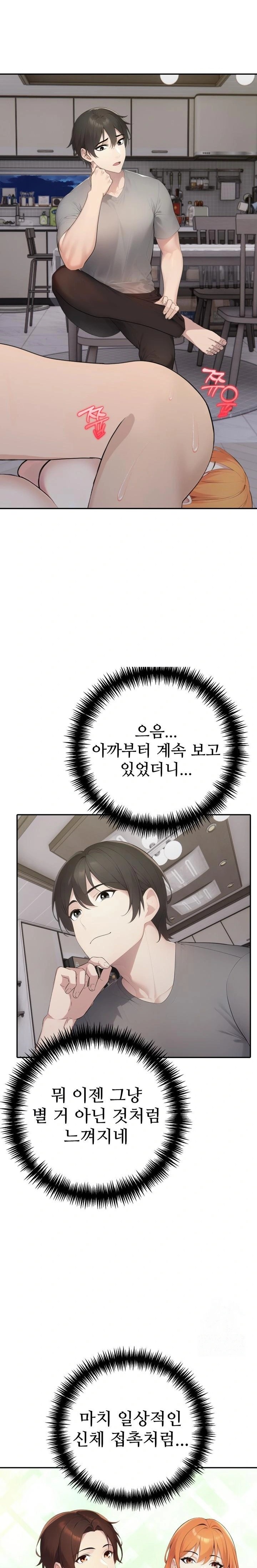 A Friend's Older Sister's Scheme Raw - Page 17