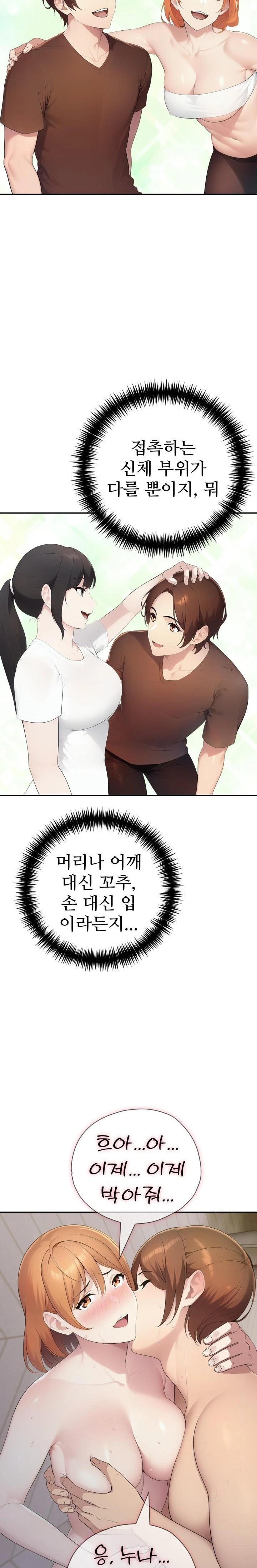 A Friend's Older Sister's Scheme Raw - Page 18