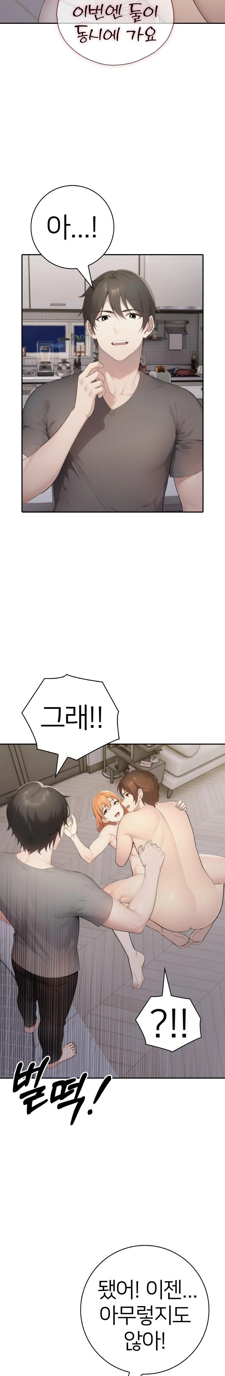 A Friend's Older Sister's Scheme Raw - Page 19