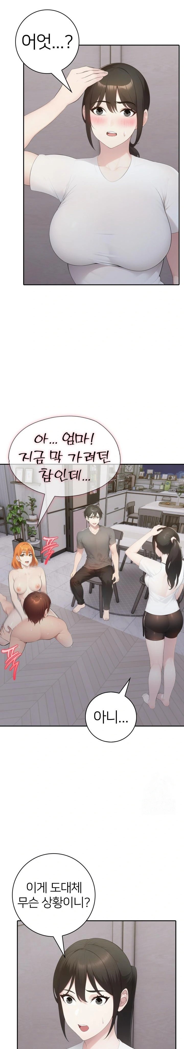 A Friend's Older Sister's Scheme Raw - Page 3