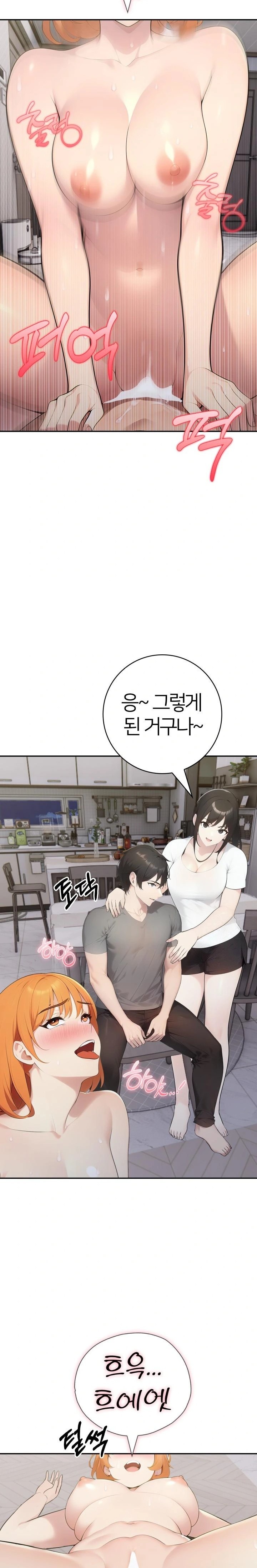 A Friend's Older Sister's Scheme Raw - Page 6