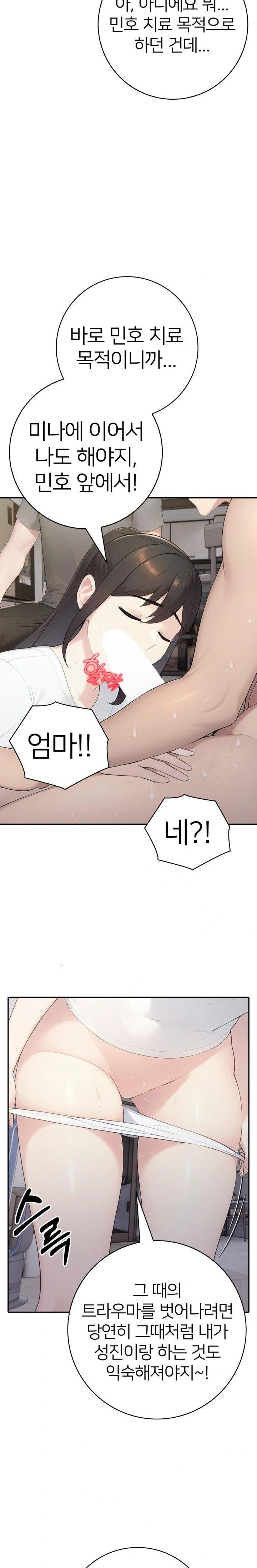 A Friend's Older Sister's Scheme Raw - Page 8