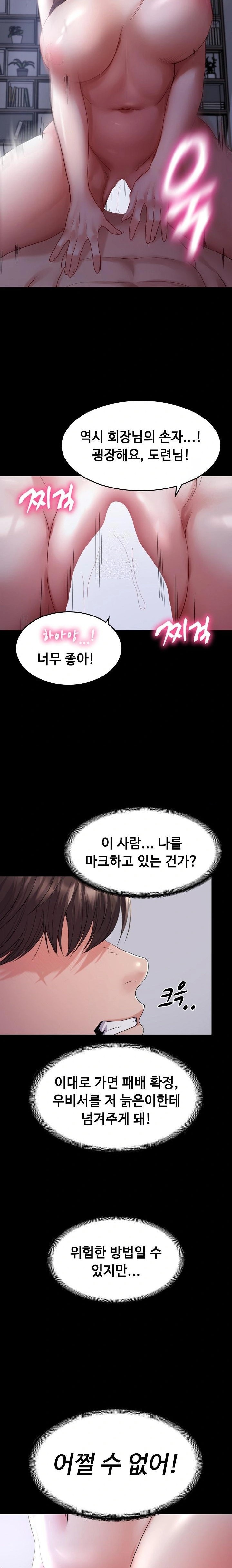 Amazing Reincarnation Raw - Page 10