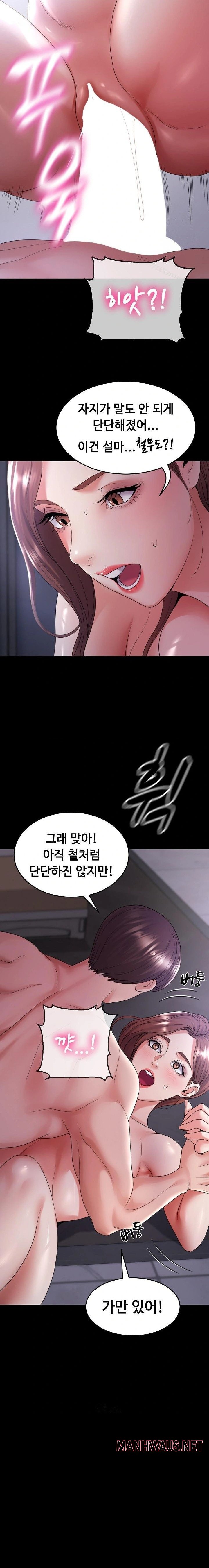 Amazing Reincarnation Raw - Page 11