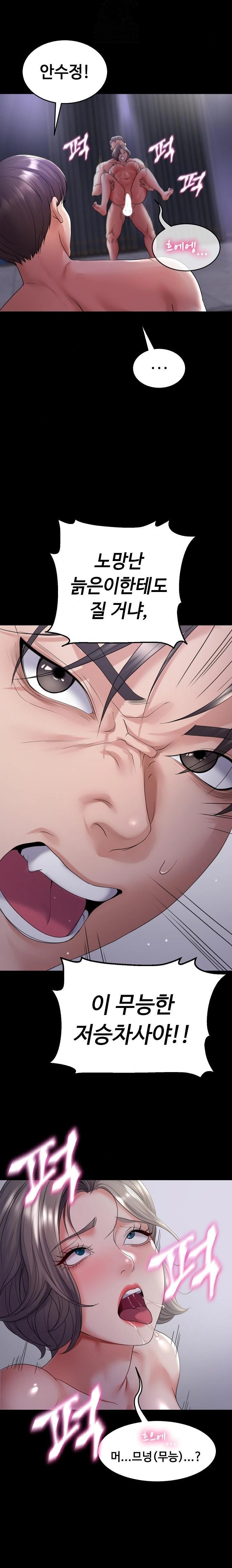Amazing Reincarnation Raw - Page 12