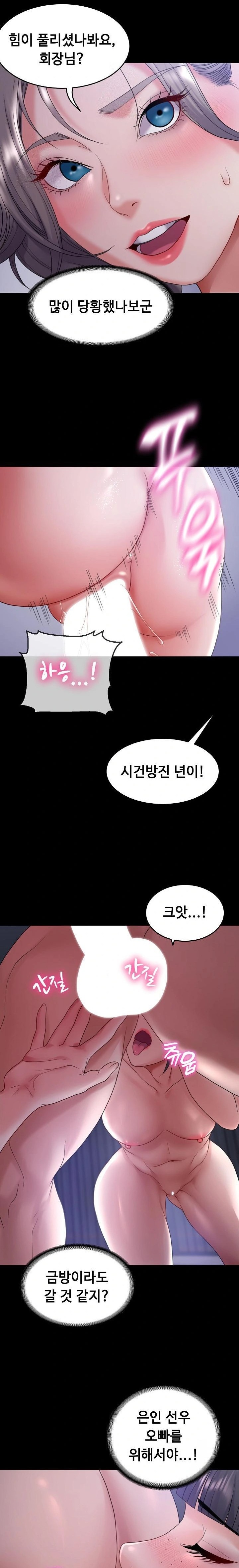 Amazing Reincarnation Raw - Page 17