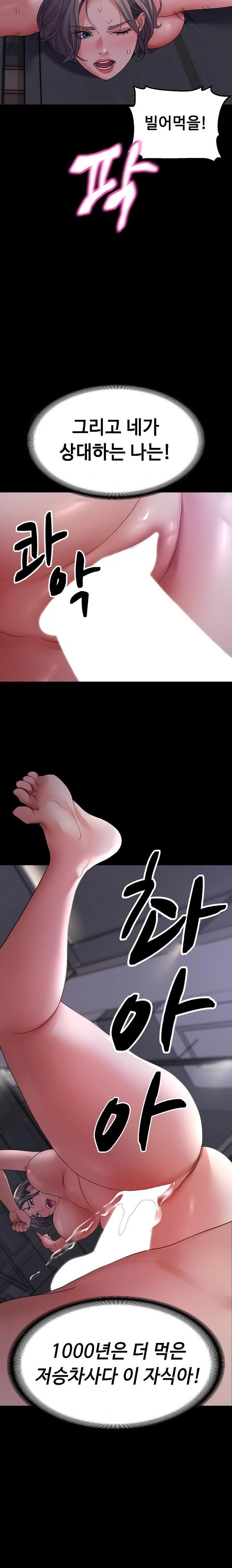 Amazing Reincarnation Raw - Page 19