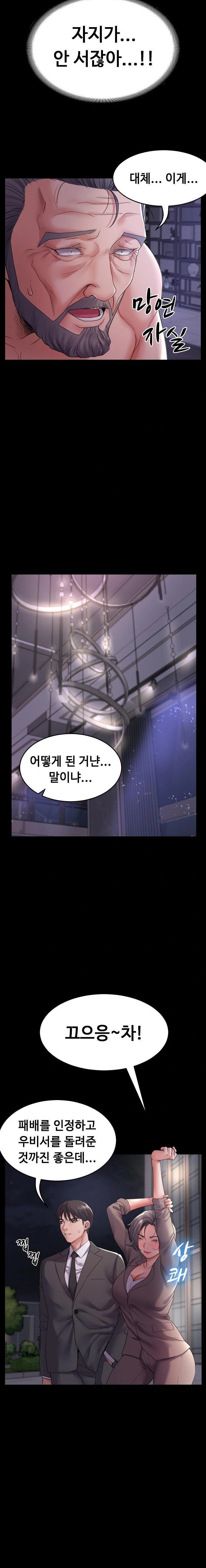 Amazing Reincarnation Raw - Page 22