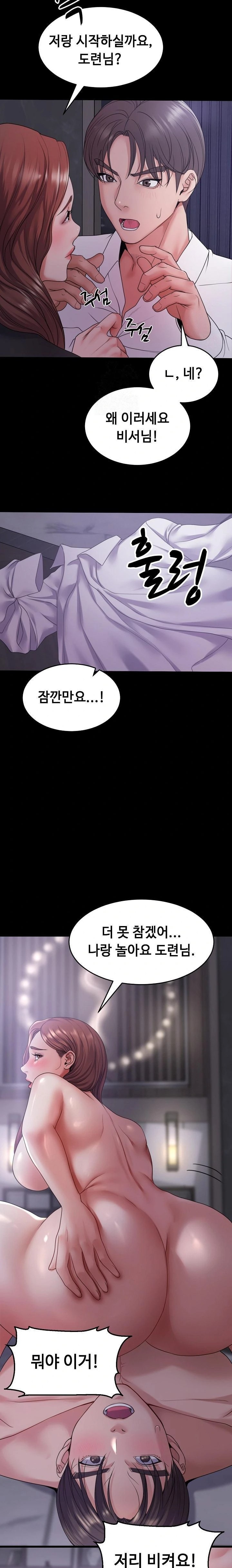 Amazing Reincarnation Raw - Page 5